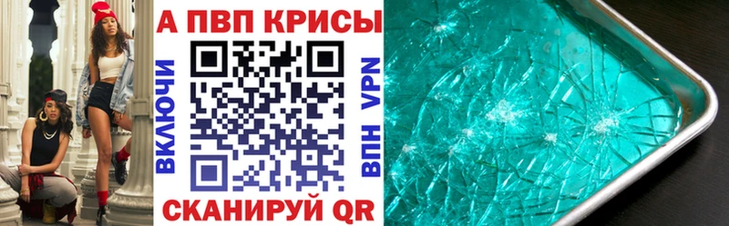 Купить закладки  Рославль  Alpha-PVP кристаллы 