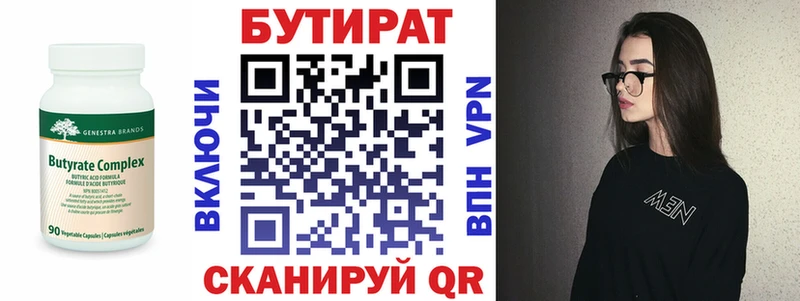 Купить Рославль Бутират буратино