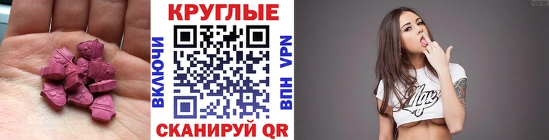 Ecstasy 99%  Купить закладки  Рославль 