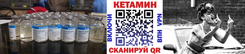 Купить  Рославль  Кетамин VHQ 