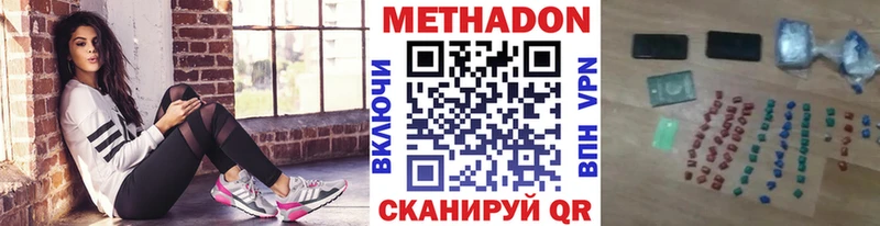 МЕТАДОН мёд  Купить закладки  Рославль 